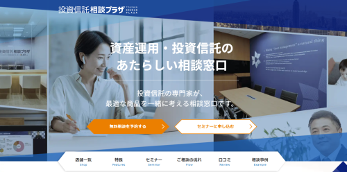 投資信託相談プラザ公式サイトキャプチャ画像