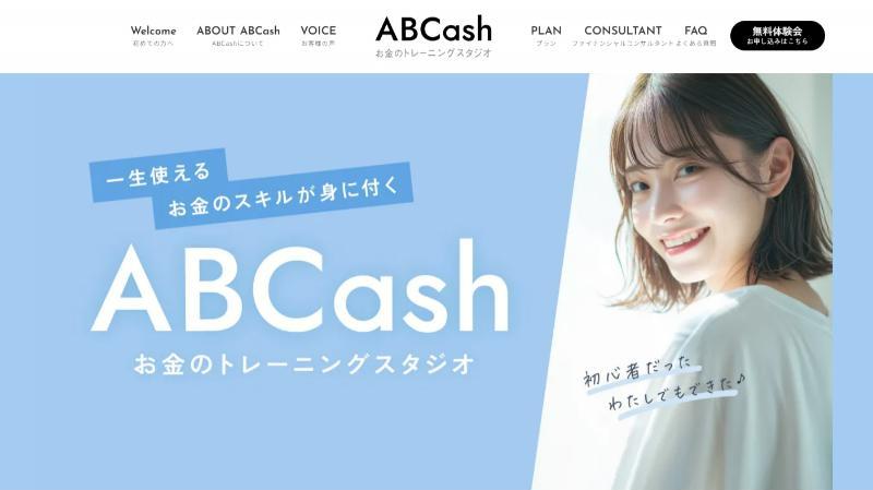 ABCash公式サイトキャプチャ画像