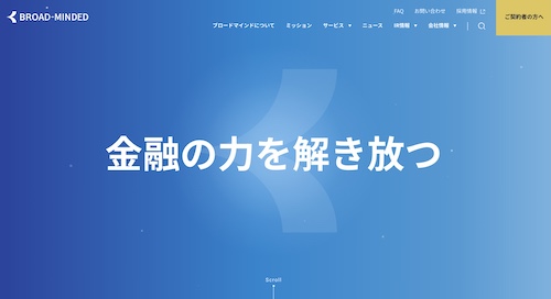 ブロードマインド公式サイトキャプチャ画像