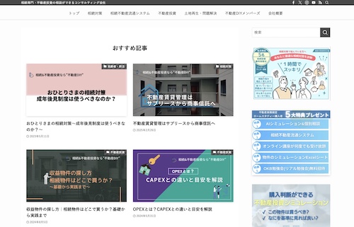 BFコンサルティング公式サイトキャプチャ画像