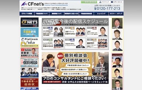 シー･エフ･ネッツ公式サイトキャプチャ画像