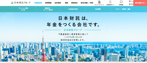 日本財託グループ公式サイトキャプチャ画像