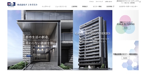 ＦＪネクスト公式サイトキャプチャ画像