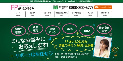 株式会社こんさるてぃんぐおふぃす公式サイトキャプチャ画像