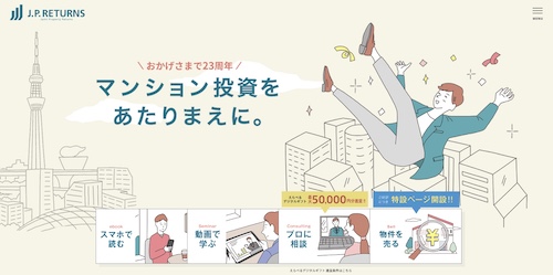 J.P.Returns公式サイトキャプチャ画像