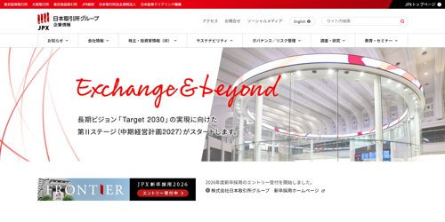 日本取引所グループ公式サイトキャプチャ画像