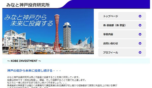 株教室公式サイト