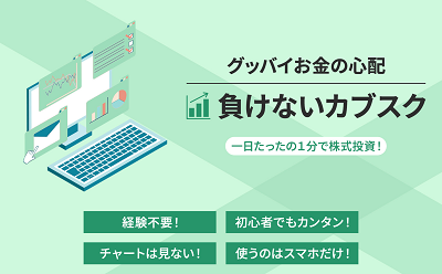 負けないカブスク公式サイトキャプチャ画像