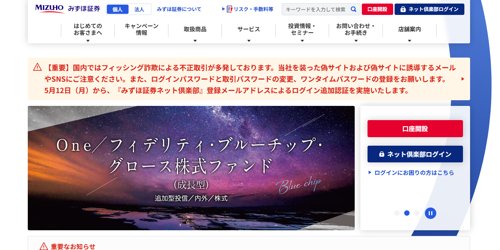 みずほ証券株式会社公式サイトロゴ