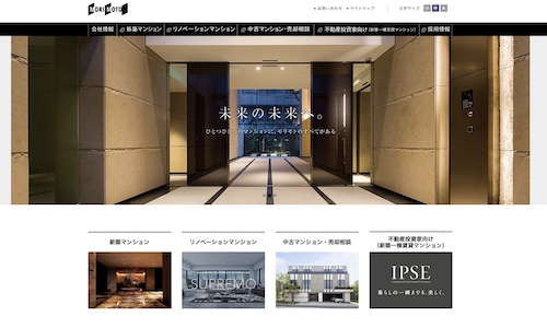 モリモト公式サイトキャプチャ画像