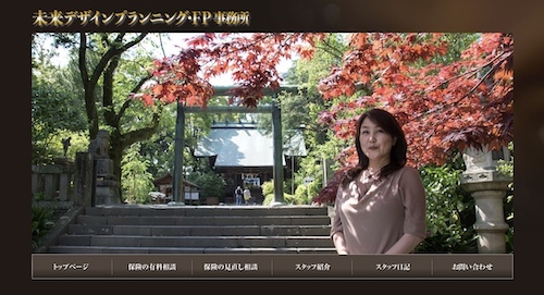 保険の見直し相談　小田原事務所公式サイトキャプチャ画像