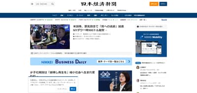 NIKKEI投資スクール公式サイトキャプチャ画像
