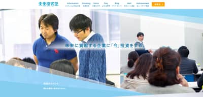未来投資塾公式サイトキャプチャ画像