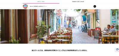 USカフェ公式サイトキャプチャ画像