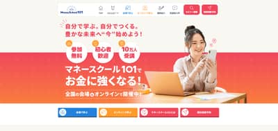 Money School101公式サイトキャプチャ画像