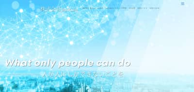 株式会社Jinrikisha公式サイトキャプチャ画像