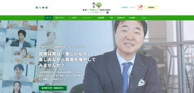 TBL投資アカデミー公式サイトキャプチャ画像
