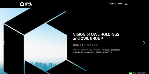 株式会社アウルホールディングス公式サイトキャプチャ画像