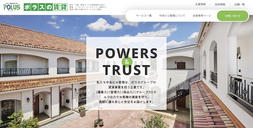 ポラス公式サイトキャプチャ画像