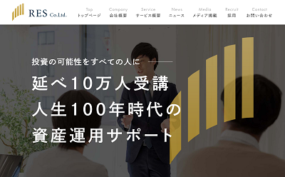 RES公式サイトキャプチャ画像