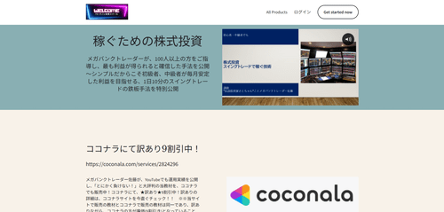 すごい投資スクール公式サイトキャプチャ画像