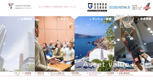 セオリーファクトリー公式サイトキャプチャ画像